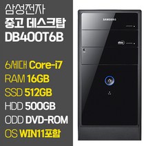 삼성전자 데스크탑 PC 인텔 6세대 Core-i7 RAM 16GB SSD장착 윈도우11설치 사무용 중고 컴퓨터 키보드 마우스 증정, 03.Core-i7/16GB/512GB+500GB