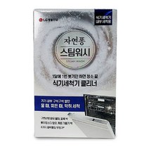 A2Z 자연퐁 스팀워시 식기세척기 클리너 100g 2개입