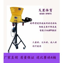 테니스 연습기 리턴볼 파트너기 연습도구 머신 공 고고 스포츠 싱글 슬라이드 홈 버전 단일 다인 훈련 보조, 고고 스포츠 싱글 슬라이드 홈 에디션 테니스 머신