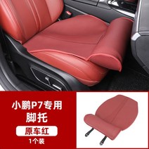 허벅지 연장시트 차량용 익스텐션 방석 허리지지대 쿠션, 레드 연장쿠션