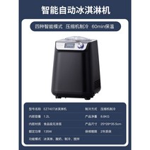 소프트아이스크림기계 만들기 카페 아이스크림 기계 콘 메이커 가정용 미니, 블랙