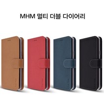 MHM 깔끔하쥬?? 국내제작 멀티 더블다이어리 LG Q8 (X800). 2018 (Q815) 휴대폰 케이스