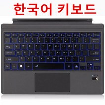 마이크로소프트 서피스 프로 8 프로 6 프로 5 프로 7+ 프로 4 프로 3 go 2 키보드 태블릿 키보드용 백라이트 무선 블루투스 키보드, 서피스 프로 4용, 표면-한국-d
