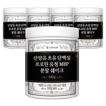 Quatro 산양유 초유 단백질 분말 프로틴 유청 MBP 쉐이크, 5통(5개월분)
