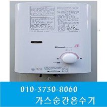[기름온수기] 경동나비엔 가스온수기 NGW350-8L 일반형, 8L-LPG (직접설치)
