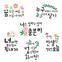 [바보사랑] 스텐실 도안 레터링 6종모음