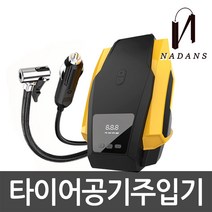 나단스 에어컴프레셔 타이어공기주입기 차량용 가정용 바람 펌프, 선택(1) 타이어공기주입기ⓛCCT00246.01