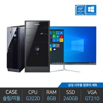 삼성전자 컴퓨터 사무용 인강용 데스크탑 G3220 8GB 240GB GT210 윈10 24인치 27인치 모니터 세트, 슬림, 03.27인치 세트
