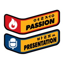 주짓수 태권도도복 패치 열정 자신감 와펜 장식용, A-013