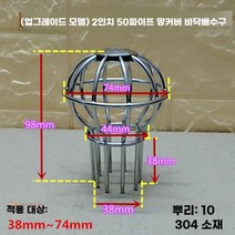 배수구트랩 옥상 테라스 덮개 304스텐 빗물 폭우 낙엽 방지 막힘 뚜껑, A