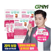 [GNM자연의품격] [3+1증정] 20억보장 키즈 생유산균 영유아 유래균주 총 4박스/ 프, 상세 설명 참조, 상세 설명 참조, 상세 설명 참조