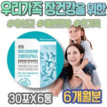 배가부글부글 모유유산균 갱년기뱃살 람노스유산균 청소년유산균 할아버지 포우먼 질유래 유산균증식 배에서꾸르륵소리 70대 비피더스 임산부 남녀 시니어 주부 100억 장영양제