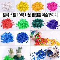 콩 자갈 파쇄석 멀칭 재료 강 화분석 화단 돌 주먹 흰 돌멩이 돌맹이 주차장 색깔 조경, 색자갈 노랑