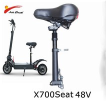 접이식 전동킥보드 전기 경량 휴대용 소형Juehuai X700 Escooter 부품 시트 60V 52V 좌석 전기 스쿠터 안장, 02 48V E scooter seat, 02 48V E scooter seat