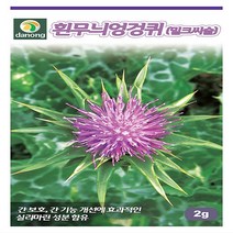 흰무늬엉겅퀴2g