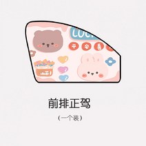 블라인드형햇빛가리개 자동차 차유리 차량용 커튼 레쉬 단열 옆유리 자기흡입 식 차내 2655435909, 평안 희락 (운전 면허증 )