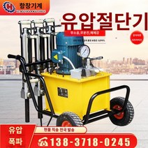 압쇄기 바위 분할 기계 돌 깨는 기계 장작 전기 콘크리트 분할 총 정적 발파 광업 유압 분할 기계, D.전기 오일 펌프