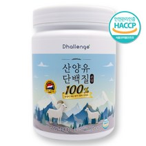 델린지 산양유 단백질 분말 100% 프로틴 쉐이크 250g, 1개