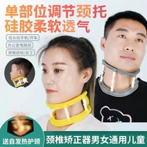 거북목 공기주입식목견인기 가정용 목견인치료기 일자목 보호대 디스크운동 거북목 교정 스트레칭, 스몰 옐로우 목둘레 28-38cm 센드 넥 가드, 한 사이즈