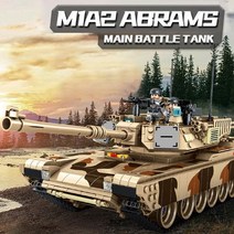 [판로스] 탱크월드 미국 M1A2 에이브람스 탱크 블럭 632010, 단일옵션