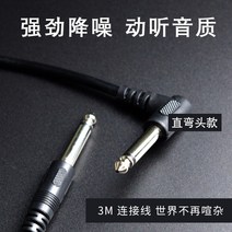 베이스 일렉기타 연결선 3M 음성 케이블 음향 배터리함 목 차폐 소음제거 1792560577, 3M 연결선