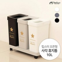 [스텐하우스]힙스터 오픈형 사각 휴지통 10L, 종류:블랙, 단품