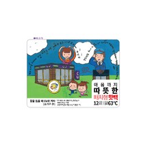 21년 생산 국산 CU 붙이는 파스형 몸난로 패치형 핫팩, 50매