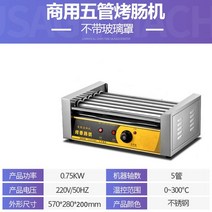핫바 온장고 쇼케이스 부분온열 진열대 붕어빵 보관 밥 보온고 캔워머, 스텐_5파이프-커버리스