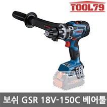 보쉬 GSR18V-150C 충전드릴 드라이버 베어툴 드릴, 1개