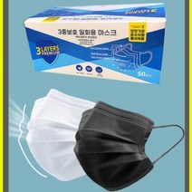 3중보호 별 일회용마스크50매 숨쉬기편한마스크 mb 3중필터 대형, 화이트