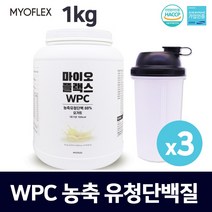 식약처 인증 농축 유청단백질 류신 분말 프로틴 파우더 쉐이크 WPC 완전 보충제 유단백 우유 엠비피 mbp가루 필수아미노산 BCAA 포대 여성 남성 중년 근력 근육 헬스 haccp, 3셋트, .