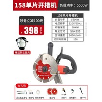 도로 앵글 콘크리트 절단기 벽 금속 컷팅기 코어드릴, E 8158모놀리얼(5500W)