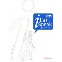 I Can Speak 2(Blue)(MP3 무료다운+Mini Book), 파고다