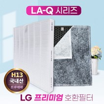 [필터왕국] LG 공기청정기 LA-N155DW 프리미엄 필터/Q, 상세 설명 참조