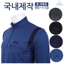 더맨월드 ART 기능성 01번 긴팔티 남자 집업티 등산복 등산티