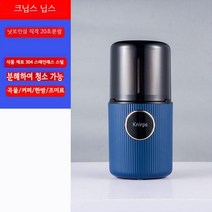 Knirps 건조 밀 중국 약초 분말 기계 분쇄기 소형 가정용 연삭기 초미립자, 05.블루[업그레이드버전100g용량]분리형
