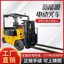 전동짐수레 전동끌차 사륜차 전동구루마 전동운반차 전동 지게차 2톤 좌석 운전식 1톤 3톤 소형 고차 신에 유압 운반차, 01-0.5톤 교류 고배합 【상표 가