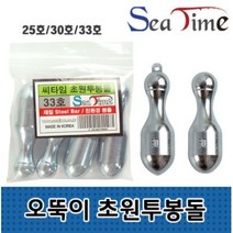 [씨타임] 오뚝이 고리형 / 유동형 구멍봉돌 원투봉돌 스나이퍼 미사일싱커, 고리추, 25호