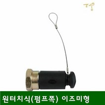 유압 카플러 원터치식(펌프쪽) 이즈미형 (1EA)