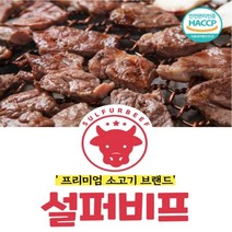 국내산육우 1등급 소고기 골라담기, 1등급 꽃등심 300g