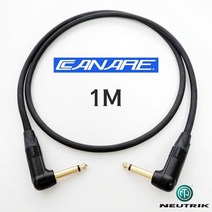 CANARE GS-6 55(TS) ㄱ자 꺽임 + 55(TS) ㄱ자 꺽임 카나레 GS6 뉴트릭 골드 기타 케이블 1M