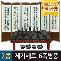 (2종99)남원옻칠제기47P제기세트+ 옻칠퇴주그릇+, 단품