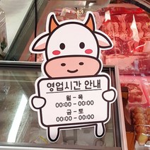 기타 바보사랑[꾸밈]사인알림판소캐릭터(미니입간판), C09, C09