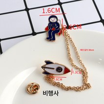 장식 브로치 핀 캐릭터 스터드리스 셔츠 옷 빛나기 방지 단추 이음매 없는 작은 단추, 파일럿, 1개