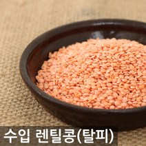[삼원농산] 캐나다산 탈피 렌틸콩 4kg (2kg/2개)