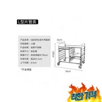 배대 빵랙 베이킹 카트 급식실 반납대 휴게소 트 -B, 배식판정리대 빵랙 베이킹 카트 급식실 반납대 휴게소 식