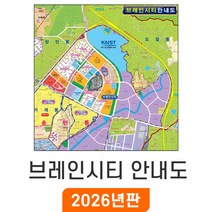 [지도코리아] 평택 브레인시티 안내도(확대)
