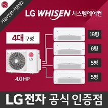 수원역 푸르지오 자이 시스템에어컨 아파트 가정용 4대 lg전자 휘센 실외기포함 설치비별도