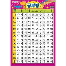 아기사랑 공부방, 은하수(은하수미디어)