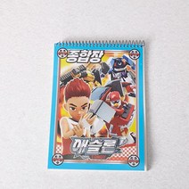 애슬론또봇 종합장 2000 흥국애슬론또봇종합장 2000, 3개